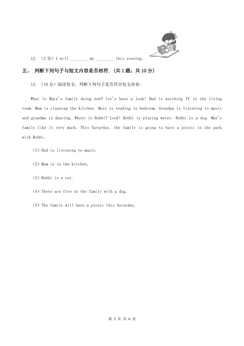 小学英语新版-牛津译林版五年级下册Unit 3 Asking the way第二课时习题B卷.doc_第3页