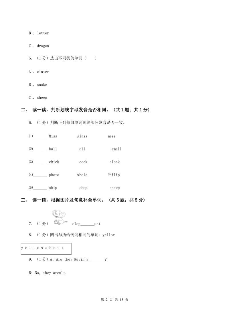 牛津译林版2019-2020学年度小学英语四年级上学期期中考试试卷D卷.doc_第2页