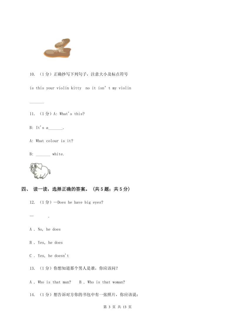 牛津译林版2019-2020学年度小学英语四年级上学期期中考试试卷D卷.doc_第3页