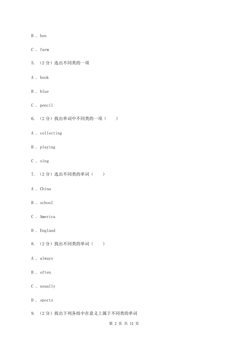 闽教版2019-2020学年六年级上学期第一次月考英语试卷B卷.doc_第2页