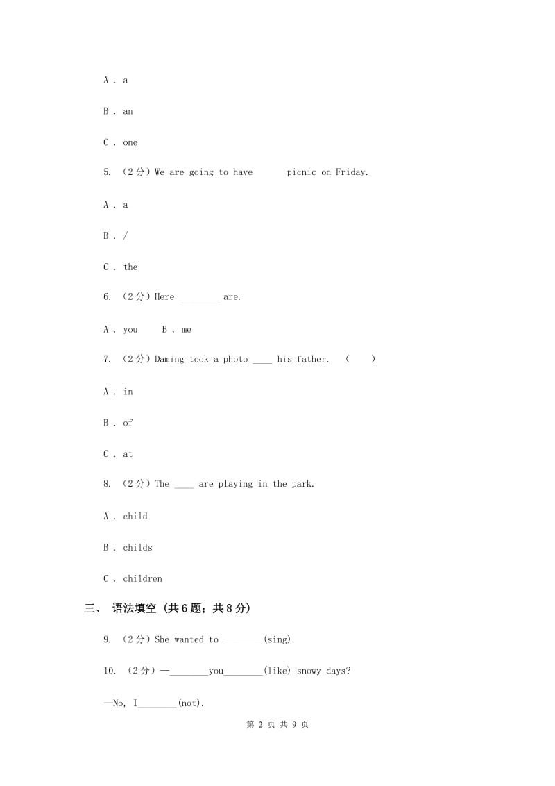 牛津上海版（深圳用）2019-2020学年小学英语五年级上册Module 1单元练习（II ）卷.doc_第2页