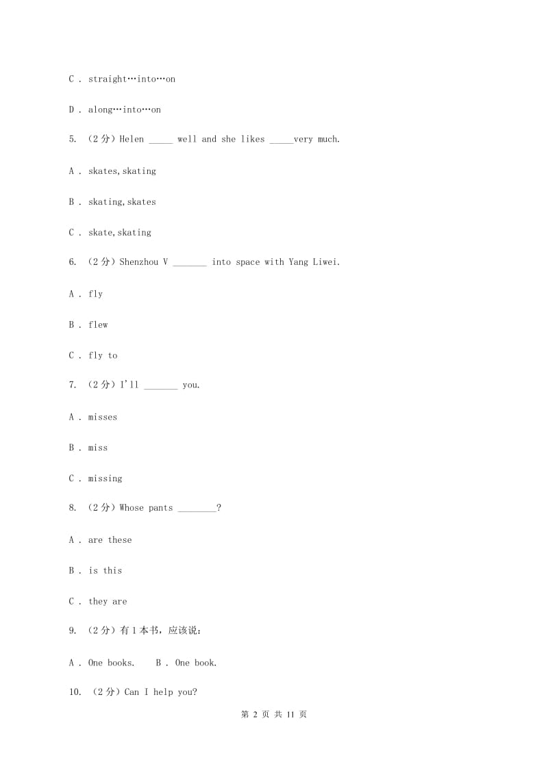 牛津版2020小升初英语重点题型训练-单项选择.doc_第2页