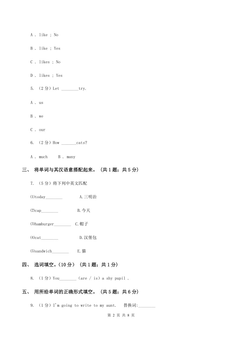 外研新版英语六年级下册Module 2 综合测试卷（II ）卷.doc_第2页