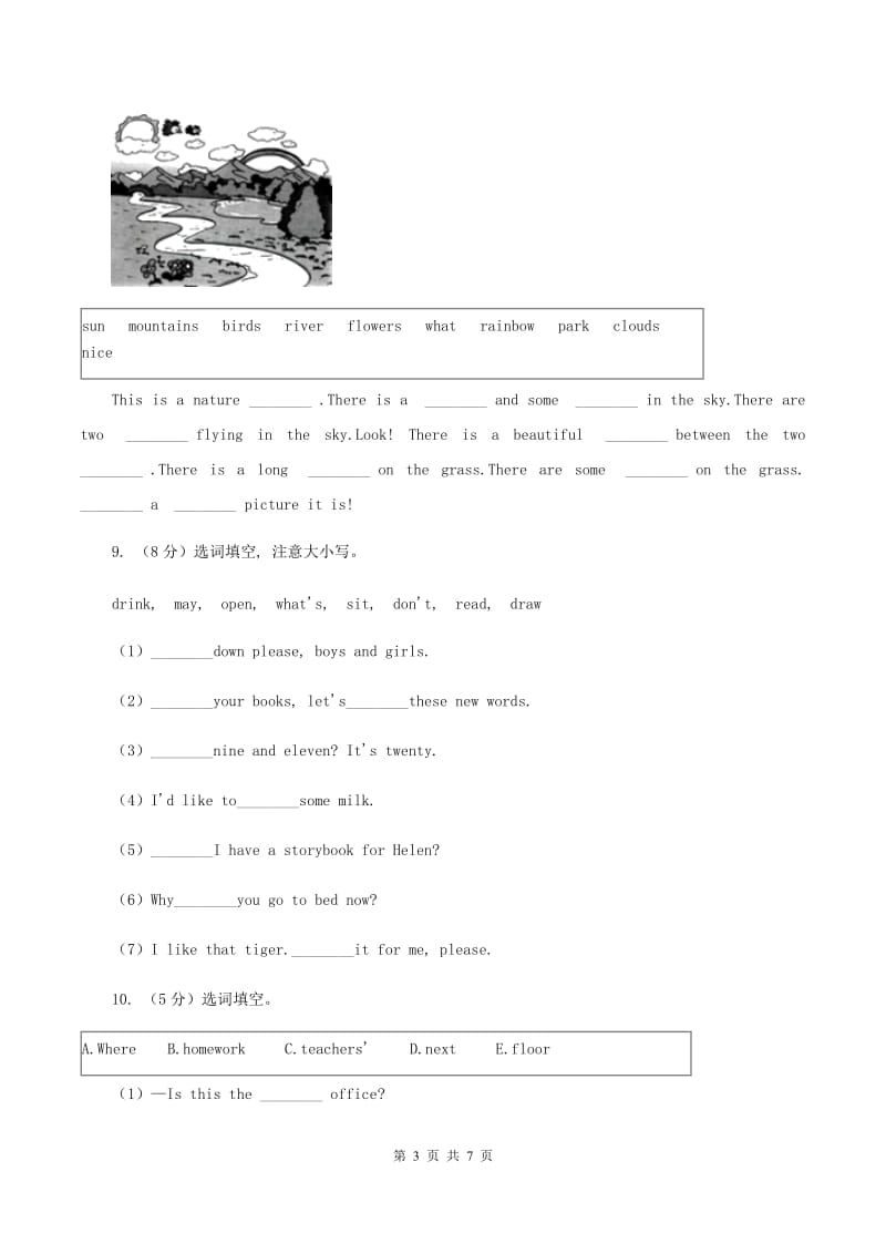 外研版英语三年级下册Module 3 Unit 2 I don’t like riding my bike.同步测试C卷.doc_第3页