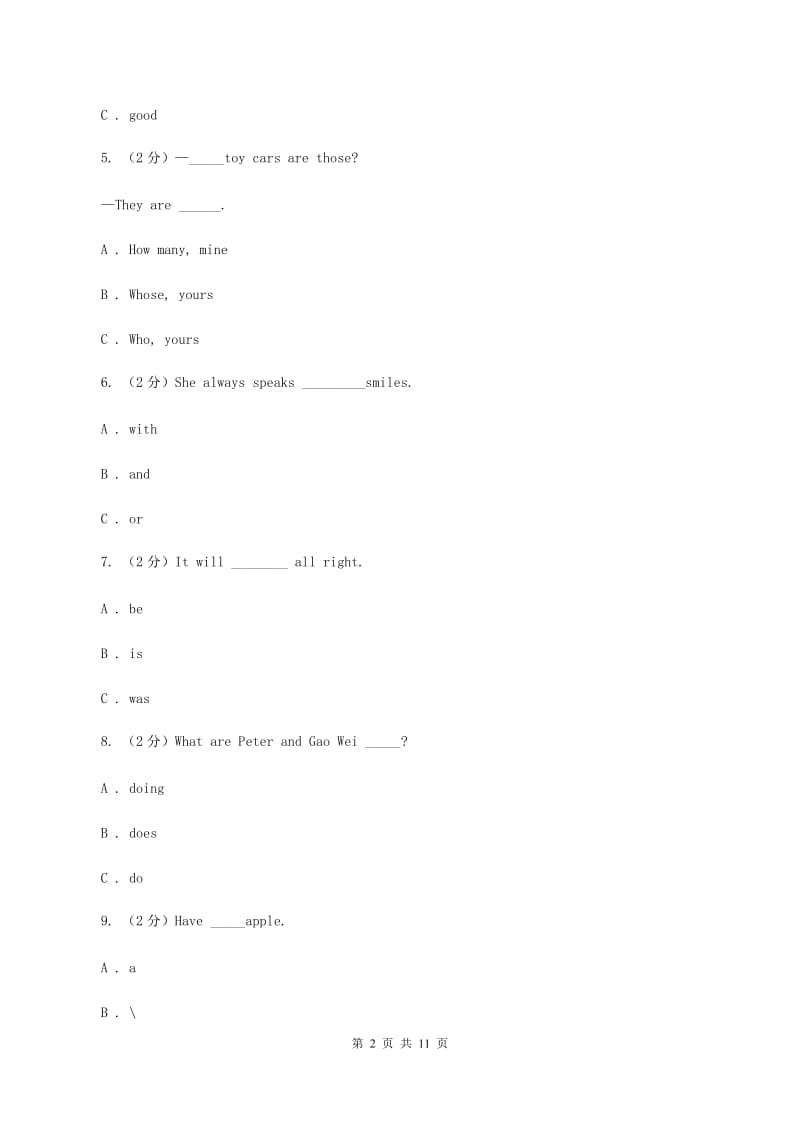 牛津上海版2019-2020学年度小学五年级下学期英语期末水平测试试卷D卷.doc_第2页