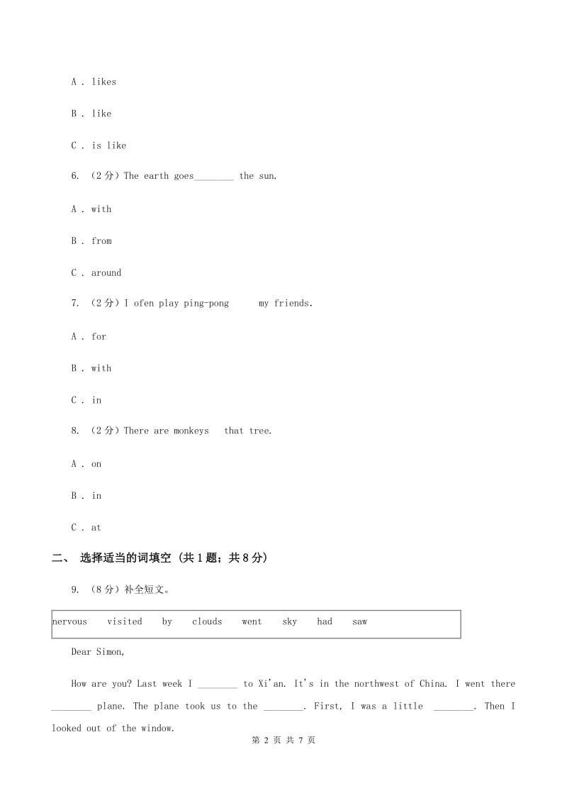 外研版英语五年级下Module 10 Unit 2 I’m in New York now.同步测试D卷.doc_第2页