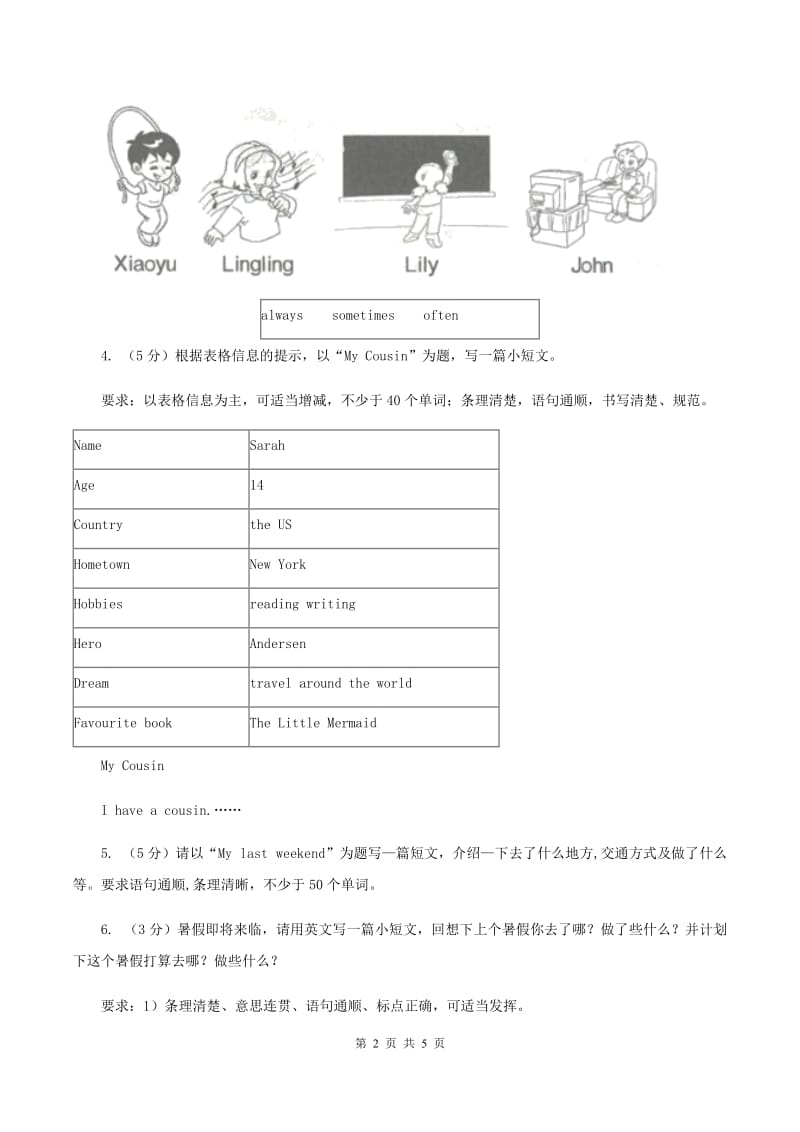 牛津上海版（深圳用）2019-2020学年小学英语四年级下册专项复习：书面表达.doc_第2页