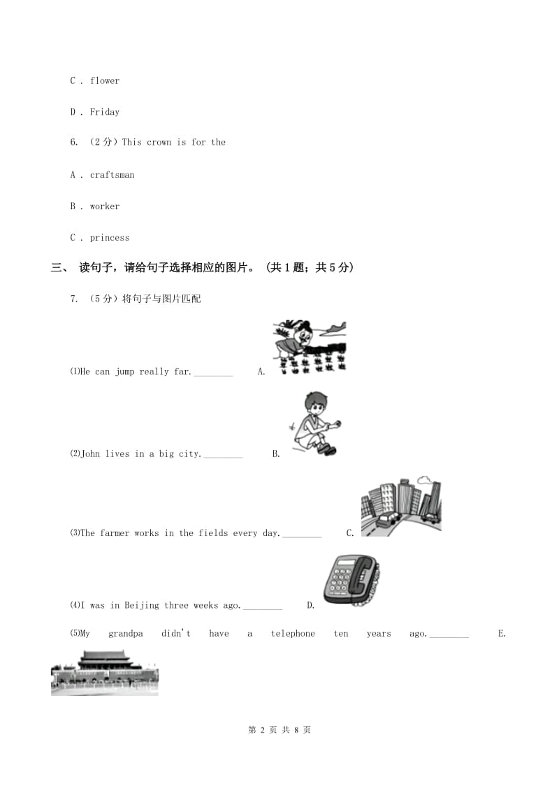 外研版小学英语2019-2020学年三年级下学期5月月考检测题A卷.doc_第2页