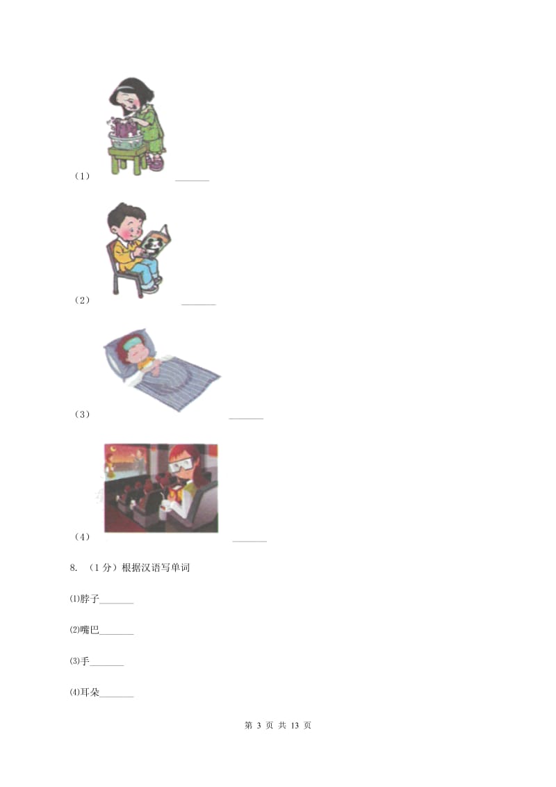 牛津上海版2019-2020学年度小学英语四年级上学期期中考试试卷（I）卷.doc_第3页