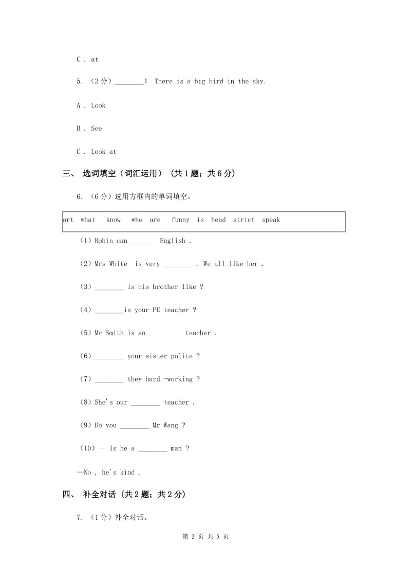 牛津上海版（深圳用）2019-2020学年小学英语六年级上册Unit 6同步练习（2）.doc_第2页