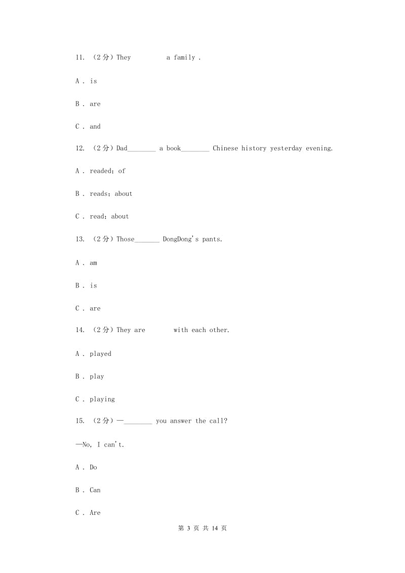 牛津上海版（深圳用）英语二年级下册Module 2 My favourite things Unit 4 Things I like doing同步测试（一）.doc_第3页