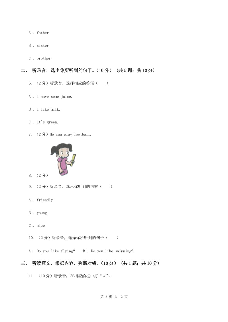 牛津译林版2019-2020学年六年级上学期英语期中检测试卷（音频暂未更新）（II ）卷.doc_第2页