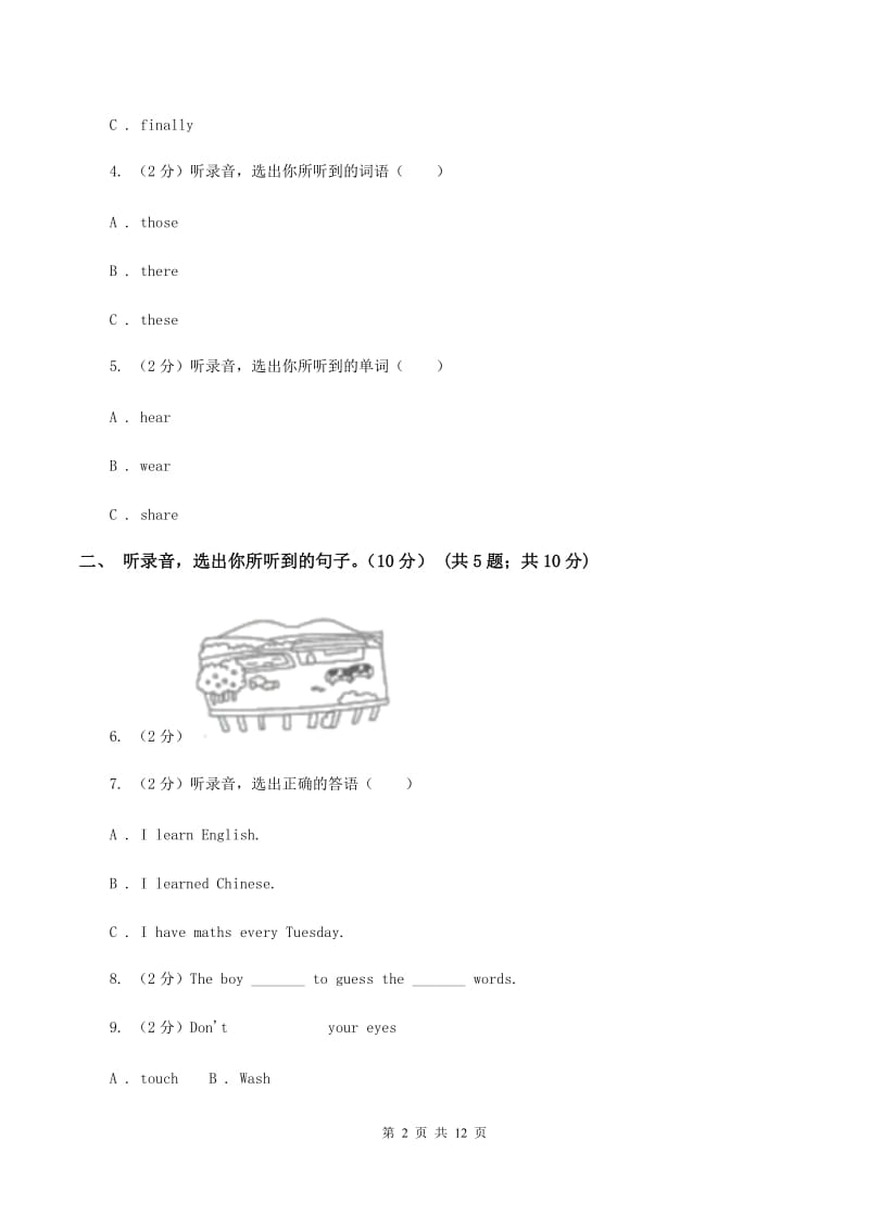 广州版2019-2020学年六年级上学期英语期中检测试卷（音频暂未更新）D卷.doc_第2页