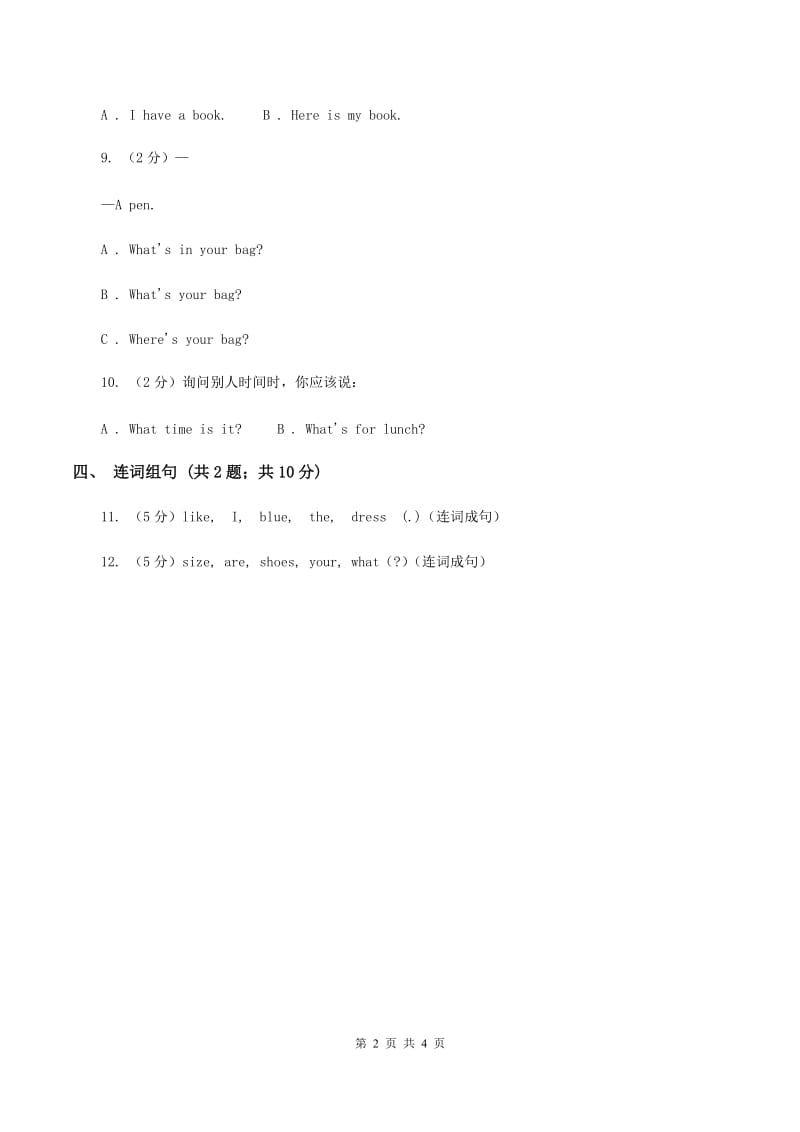 人教精通版（三起点）小学英语三年级上册Unit 5 What colour is itLesson 25 同步练习2B卷.doc_第2页