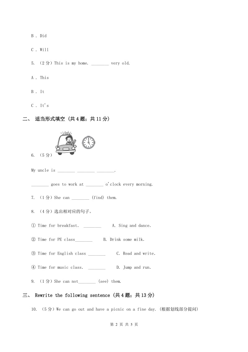 接力版（三起点）小学英语四年级上册Lesson 10 What is he_ 同步练习（II ）卷.doc_第2页