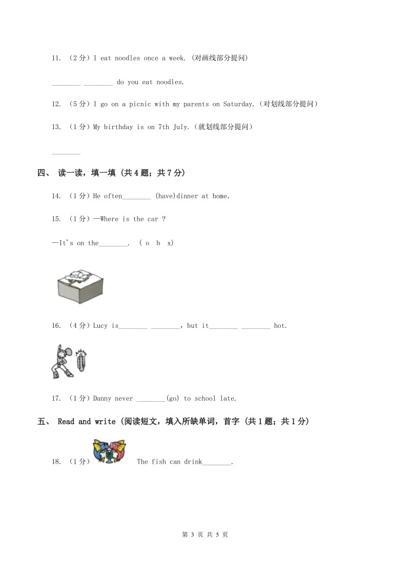 接力版（三起点）小学英语四年级上册Lesson 10 What is he_ 同步练习（II ）卷.doc_第3页