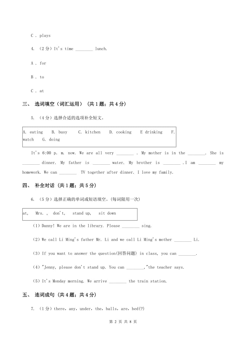 牛津上海版（深圳用）小学英语五年级上册Module 2 Unit 4 同步练习（2）B卷.doc_第2页