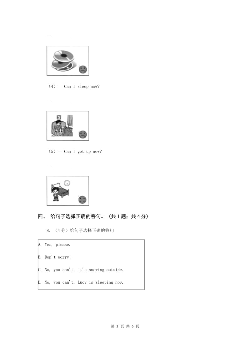 外研版（一起点）小学英语三年级上册Module 5 Unit 2同步练习.doc_第3页