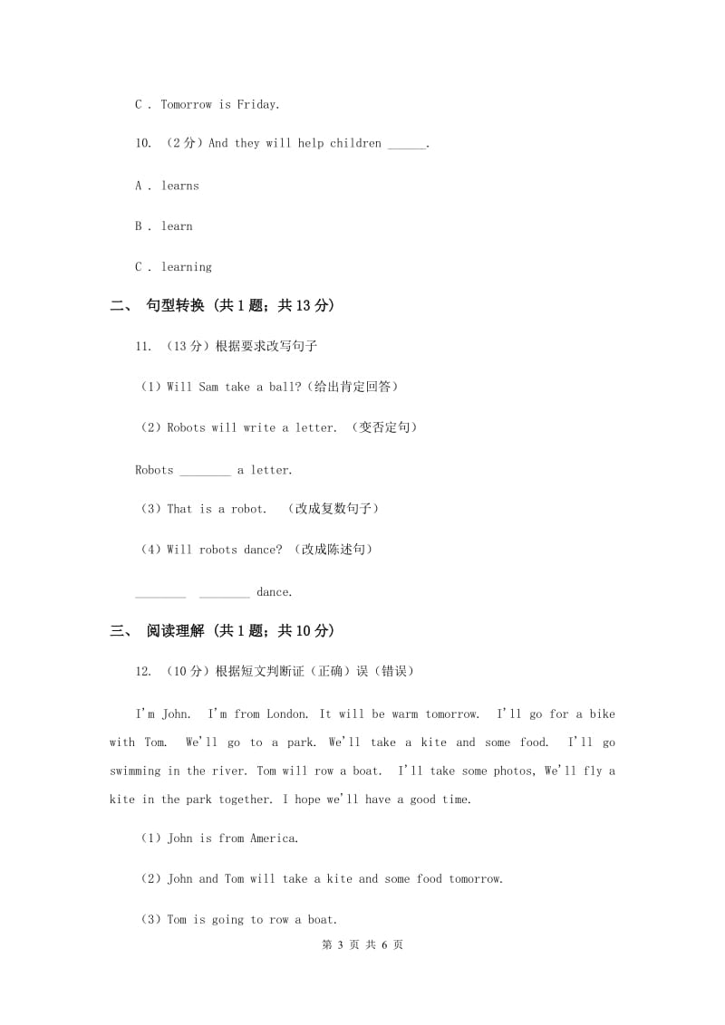 外研版（三年级起点）英语四年级下册Module 4 Unit 1 Will you take your kite_ 同步检测.doc_第3页