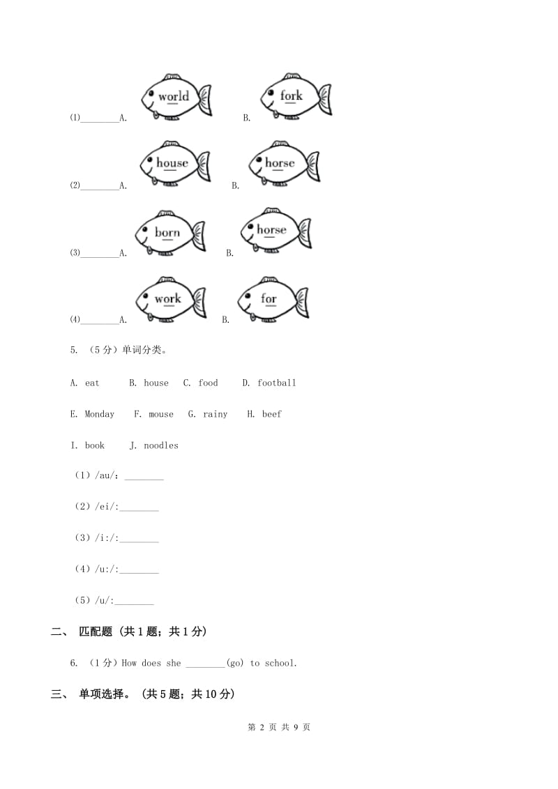 冀教版（三年级起点）小学英语五年级下册Unit 1 Lesson 5 What Are They Doing_ 同步练习（II ）卷.doc_第2页