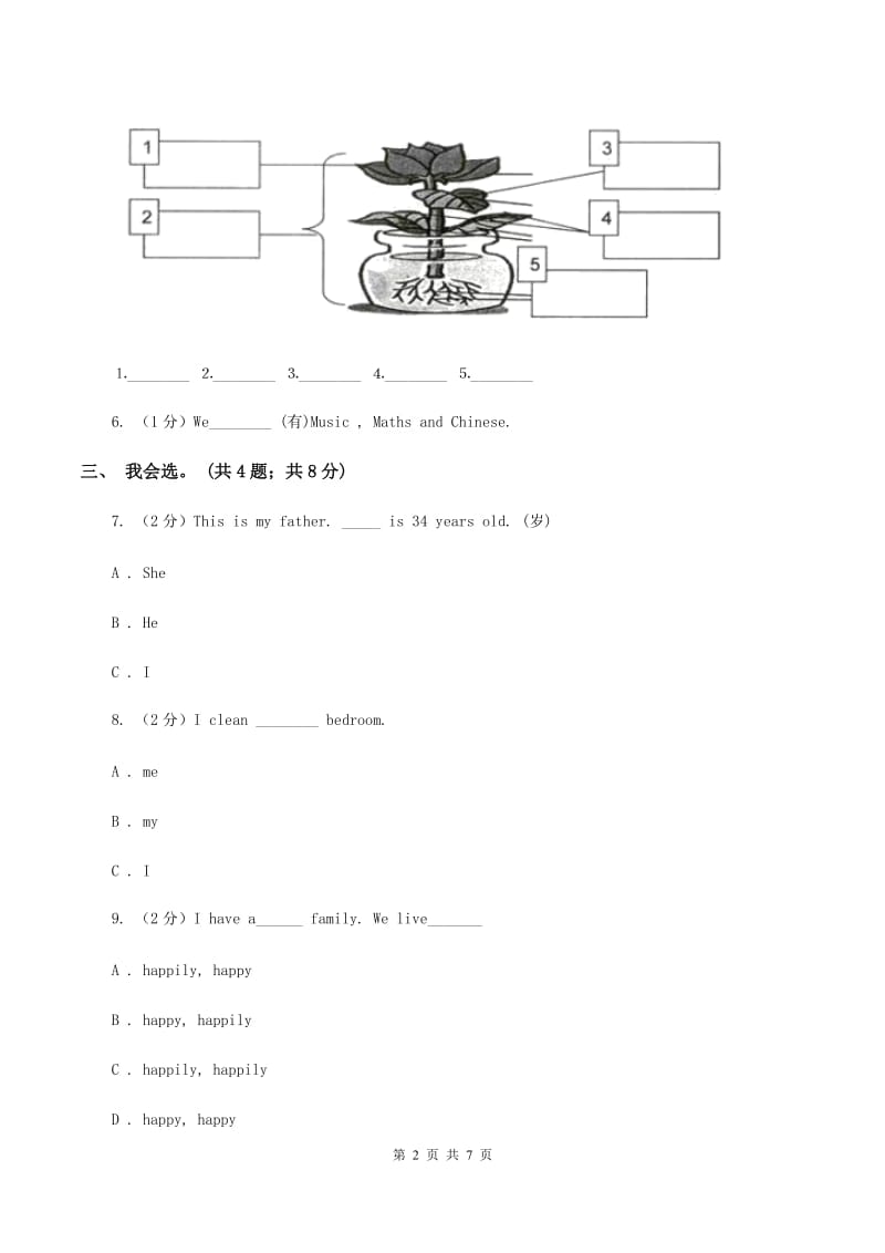 冀教版（三年级起点）小学英语四年级上册Unit 3 Lesson 17 Im Lost!同步练习B卷.doc_第2页