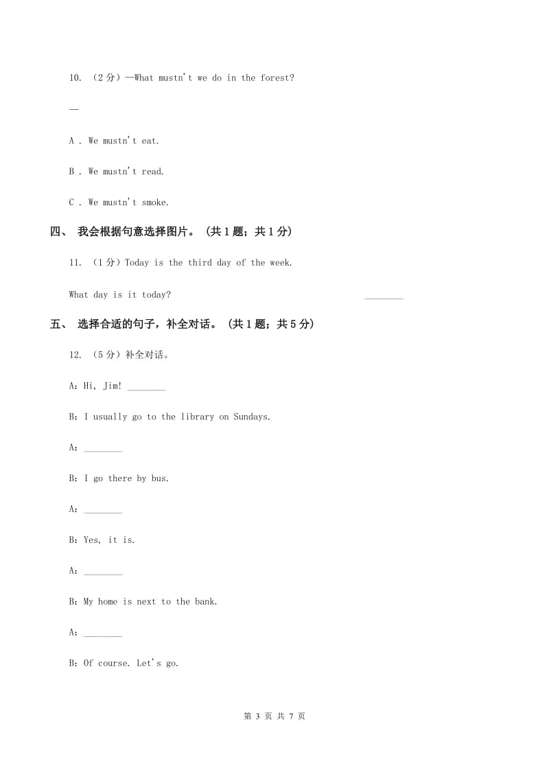 冀教版（三年级起点）小学英语四年级上册Unit 3 Lesson 17 Im Lost!同步练习B卷.doc_第3页