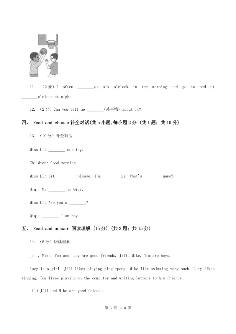 人教精通版2019-2020学年五年级下学期英语期末考试试卷A卷.doc_第3页