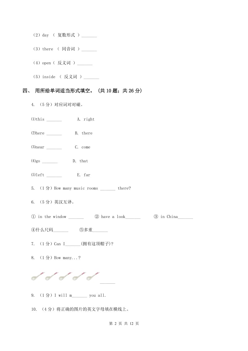 牛津上海版小学英语六年级下册期末检测试卷.doc_第2页