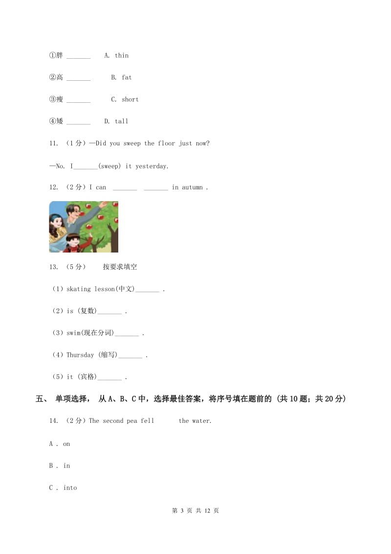 牛津上海版小学英语六年级下册期末检测试卷.doc_第3页