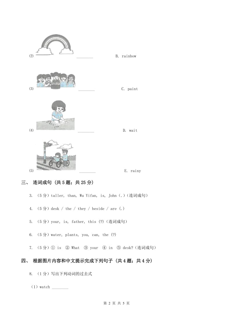 外研版（一起点）小学英语五年级上册Module 7 Unit 1 His dog can help him同步练习C卷.doc_第2页