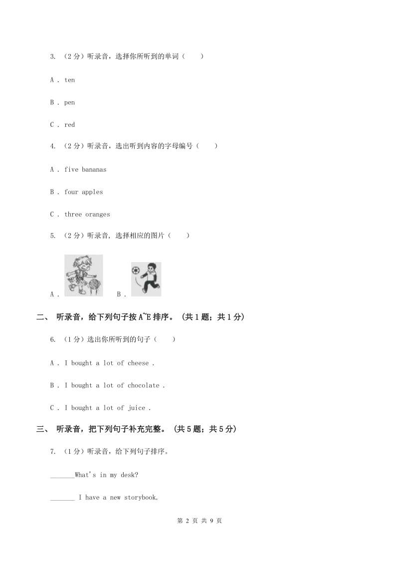 外研版（一起点）小学英语六年级上册Module 3单元测试卷（音频暂未更新）C卷.doc_第2页