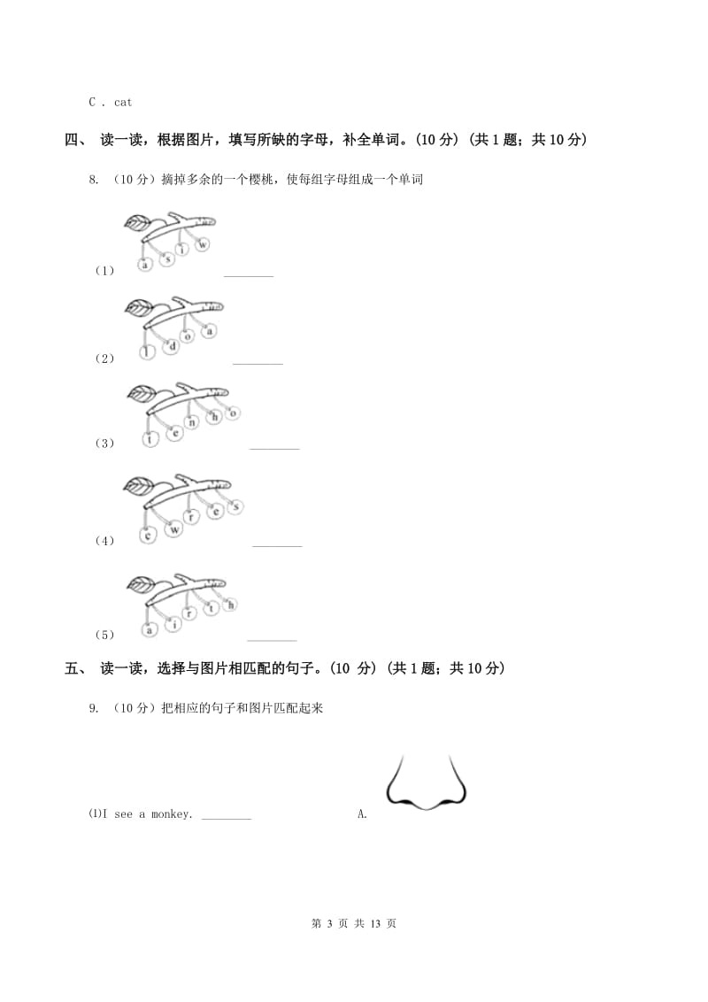 外研版2019-2020学年三年级上学期英语期中考试试卷C卷.doc_第3页