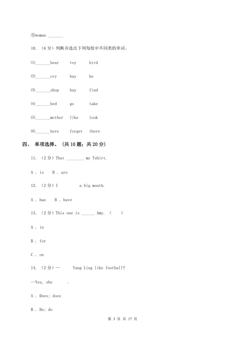 外研版（三起点）2019-2020学年小学英语六年级下学期3月开学考试试卷（A卷）B卷.doc_第3页