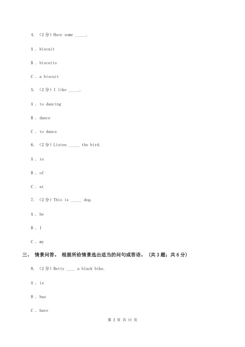 新版-牛津上海版（深圳用） 四年级上册 Module 1 Getting to know you 单元测试A卷.doc_第2页