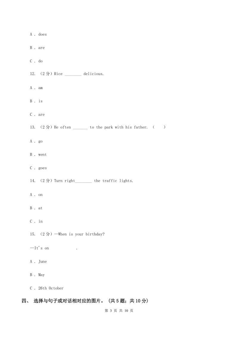 冀教版（三年级起点）小学英语四年级下册Unit 3 Lesson 16 How Do You Go to School？同步练习D卷.doc_第3页