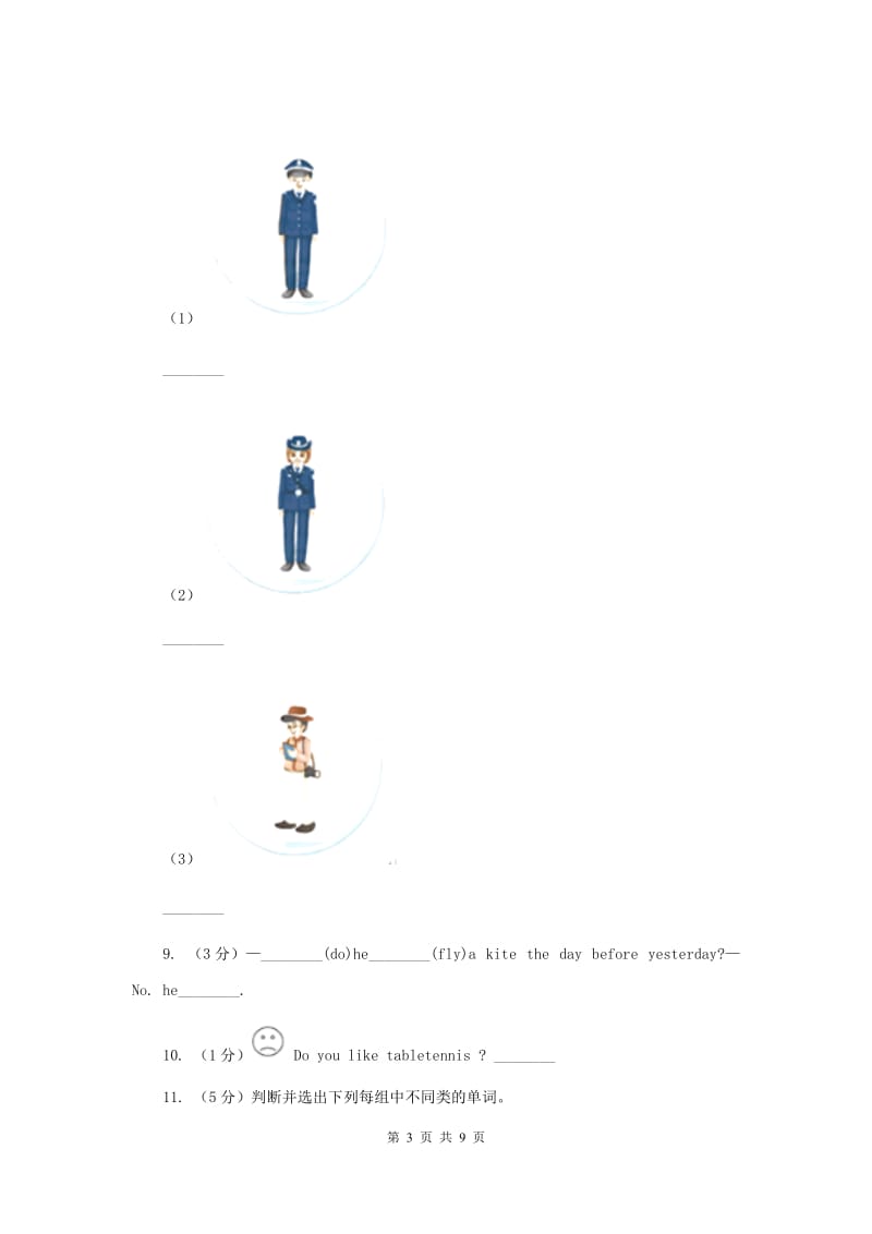 外研版（三年级起点）小学英语六年级下册module 1 unit 1 i want a hot dog, please同步测试（一）.doc_第3页