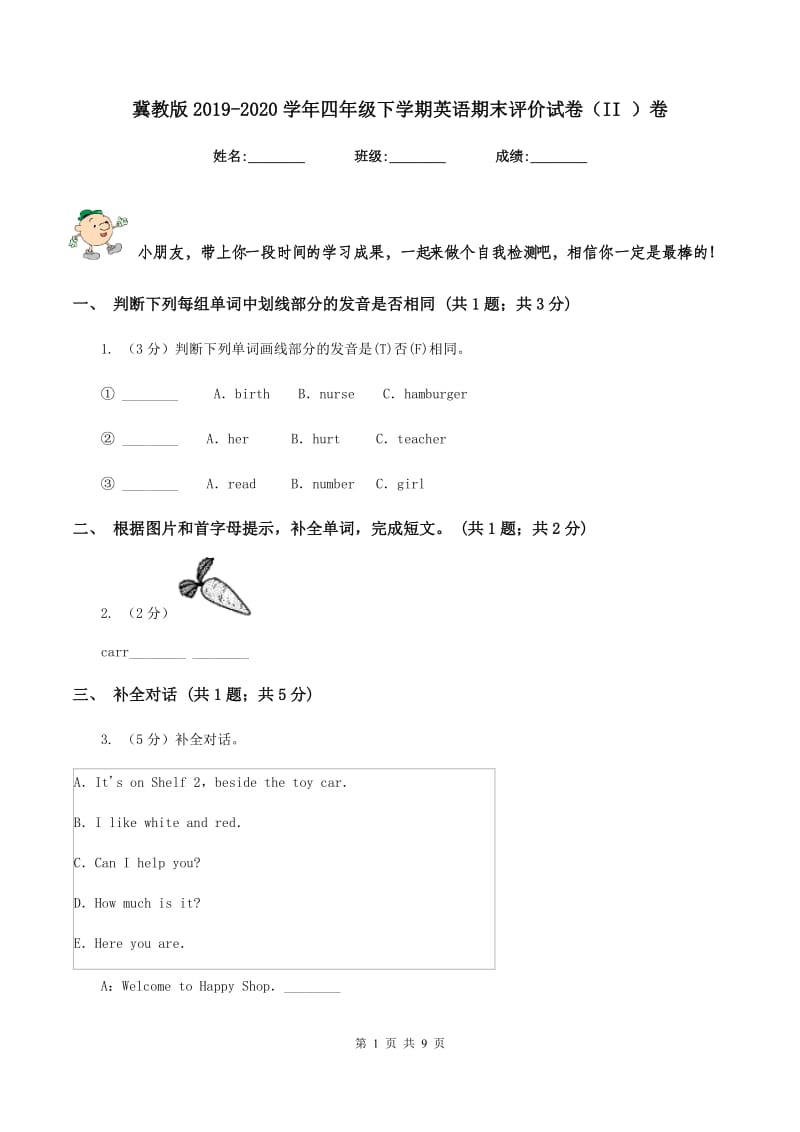 冀教版2019-2020学年四年级下学期英语期末评价试卷（II ）卷.doc_第1页