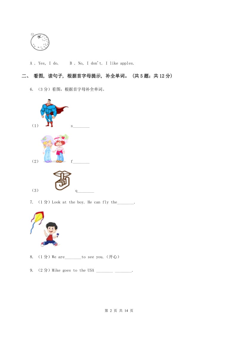 新课程版2019-2020学年度小学四年级下学期英语期末水平测试试卷（II ）卷.doc_第2页