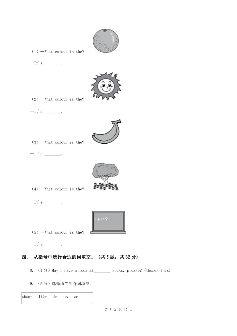 外研版（三年级起点）2019-2020学年小学英语六年级下册Module 9 Unit 1 Best wishes to you!课后作业（I）卷.doc_第3页