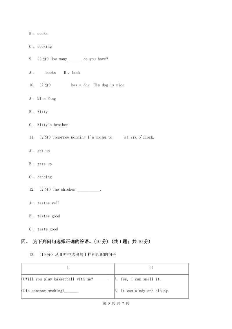 新版2019-2020学年五年级上学期英语期中检测试卷.doc_第3页