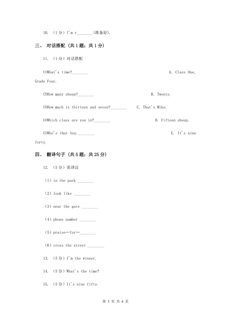 闽教版（三年级起点）小学英语四年级上册Unit 4 Part A 同步练习3D卷.doc_第3页