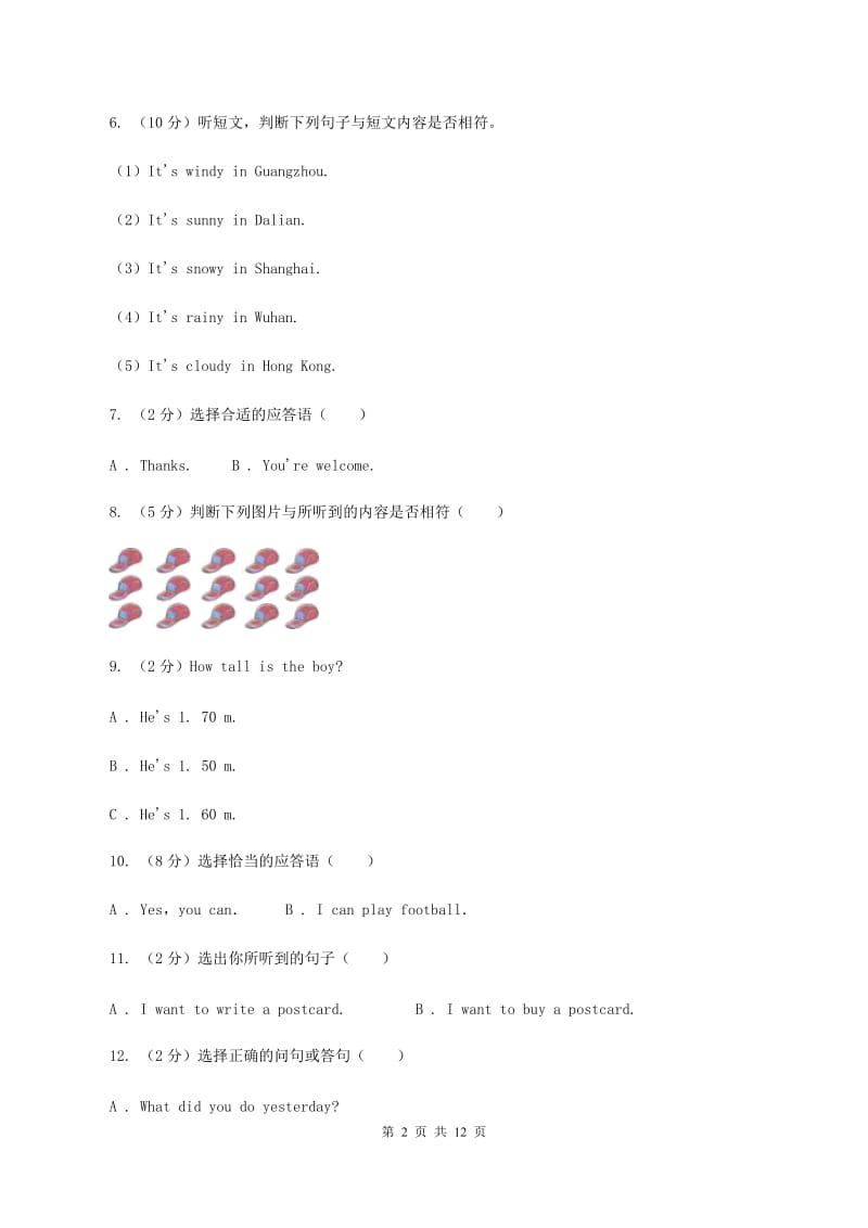 冀教版2019-2020学年六年级上第五单元英语试卷模拟测试卷（I）卷.doc_第2页