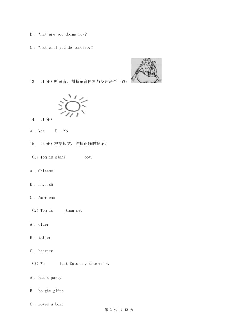 冀教版2019-2020学年六年级上第五单元英语试卷模拟测试卷（I）卷.doc_第3页