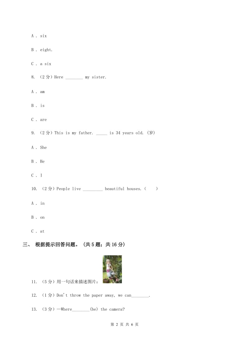 小学广东版2019-2020学年四年级下册Unit 5 Our Clothes第二课时习题D卷.doc_第2页