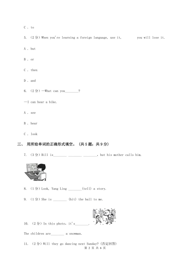 小学英语新版-牛津译林版五年级下册Unit 5 Helping our parents第二课时习题A卷.doc_第2页