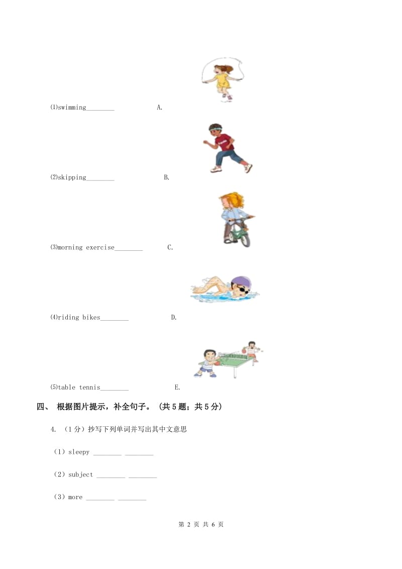 外研版（三起点）2019-2020学年小学英语四年级下册Module 3 Unit 2 On Monday Ill go swimming. 同步练习（II ）卷.doc_第2页