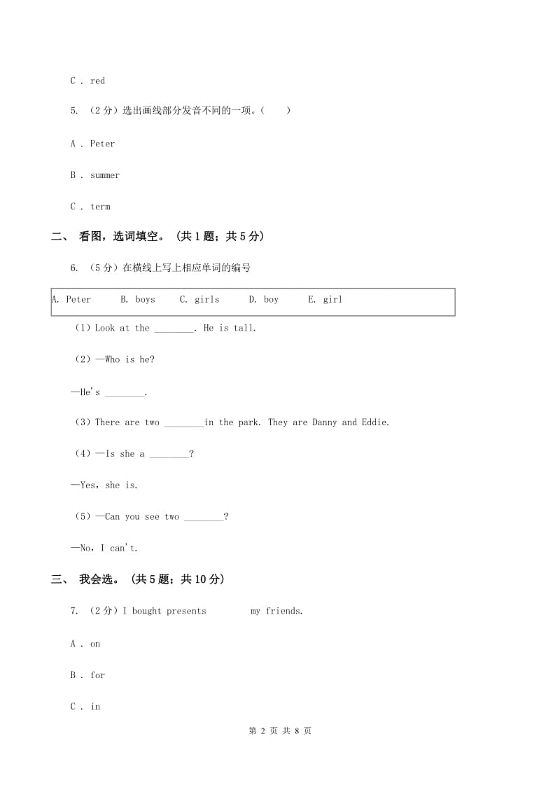 冀教版（三年级起点）小学英语六年级下册Unit 3 Lesson 13 Summer Is Coming! 同步练习（I）卷.doc_第2页