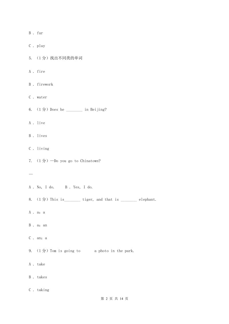 人教精通版2019-2020小学英语五年级上册期末模拟测试卷（I）卷.doc_第2页