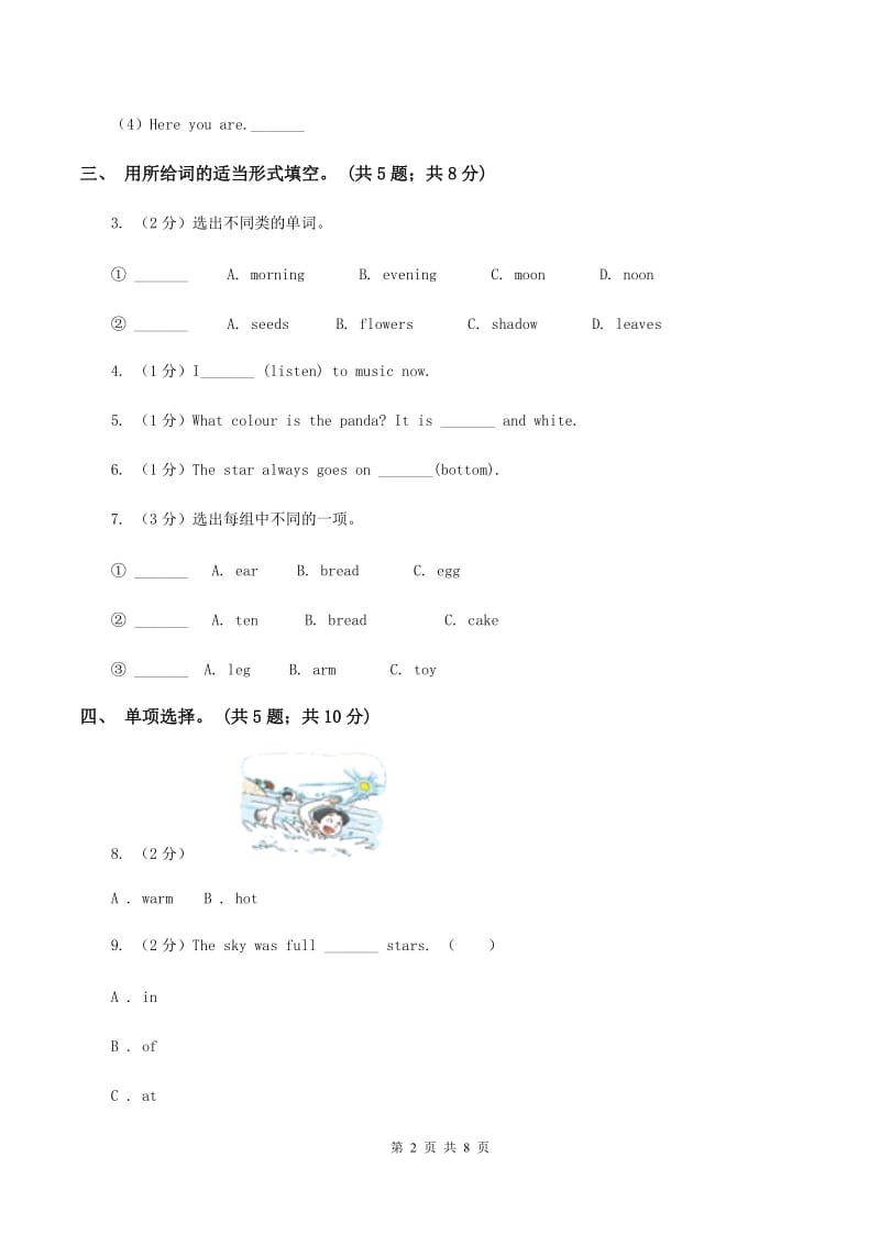 冀教版（三年级起点）小学英语五年级上册Unit 4 Lesson 20 The Spring Festival Is Coming! 同步练习.doc_第2页