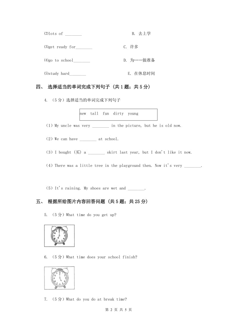 外研版（一起点）小学英语五年级上册Module 8 Unit 2 There are lots of games同步练习（I）卷.doc_第2页